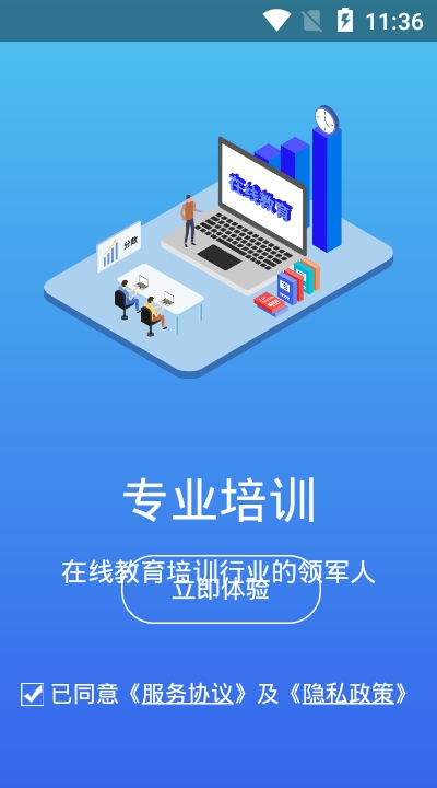 雒城学堂软件截图1