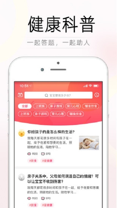 和和合合软件截图1