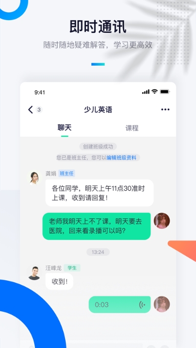 至尚学邦软件截图0