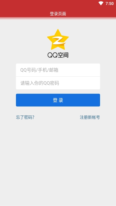 退群查询助手软件截图2