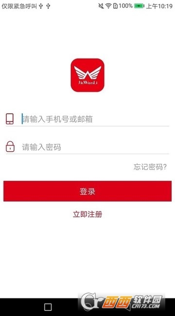 九万里智能锁(JwlSmartLock)安卓版软件截图0