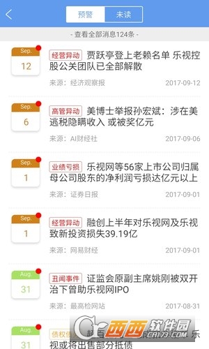 企视录软件截图2