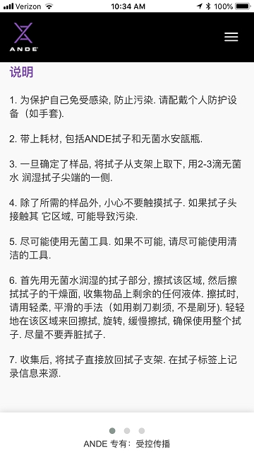 ANDE采集法指南软件截图4