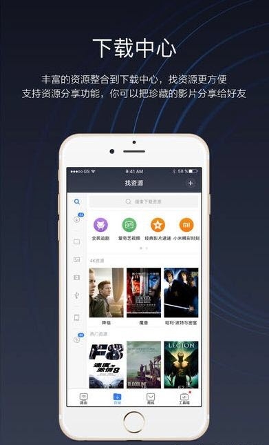 小米WiFi开发版手机客户端软件截图1