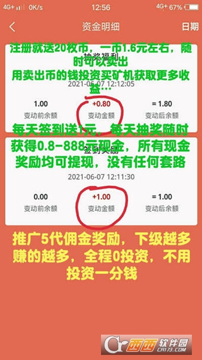 威瑞森VZUS软件截图0