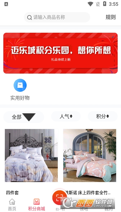 迈乐城软件截图1