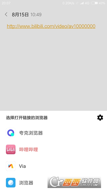 用其他浏览器打开软件截图2