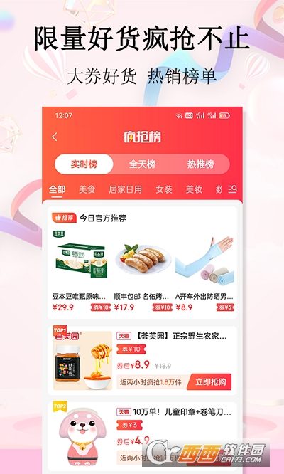 彩贝生活软件截图1