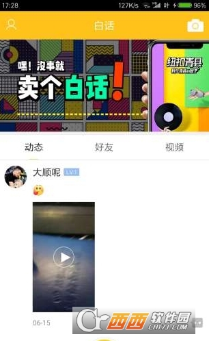 纽扣青县(招聘软件)软件截图2