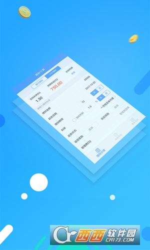 理财计算器软件截图2