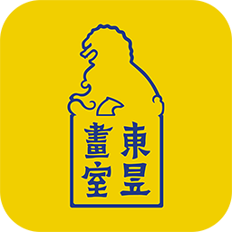 东昱画室