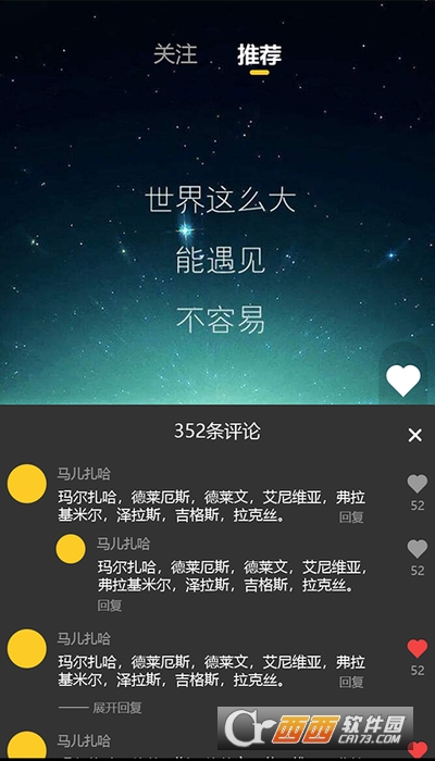 世纪星成软件截图2