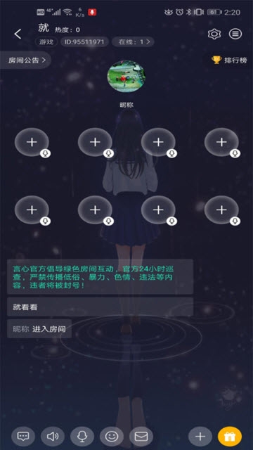 言心软件截图1