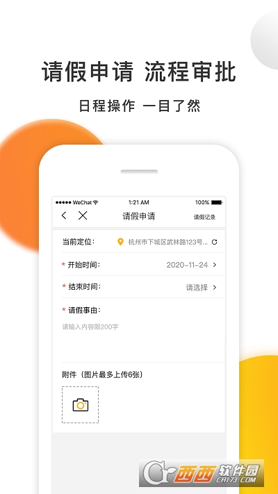 爱开IDrive软件截图1