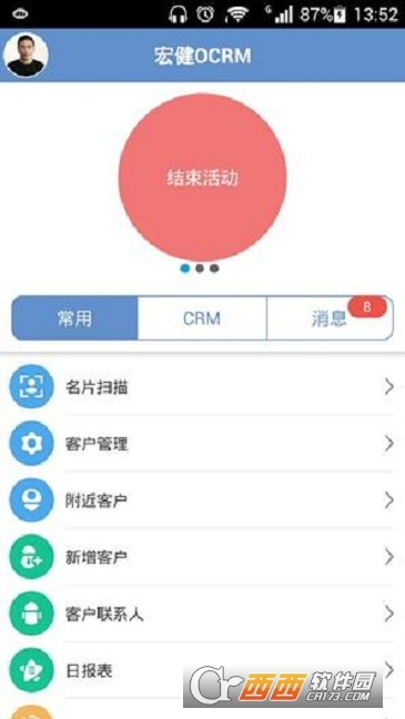 东莞艾尔发OCRM软件截图0