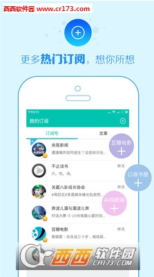 传阅头条软件截图1