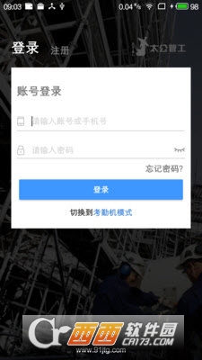 太公管工手机版软件截图3