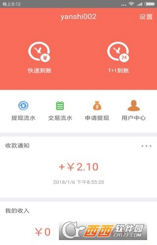 翼码助手软件截图1