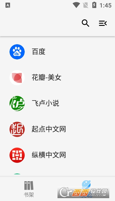 青鸟搜书软件截图0