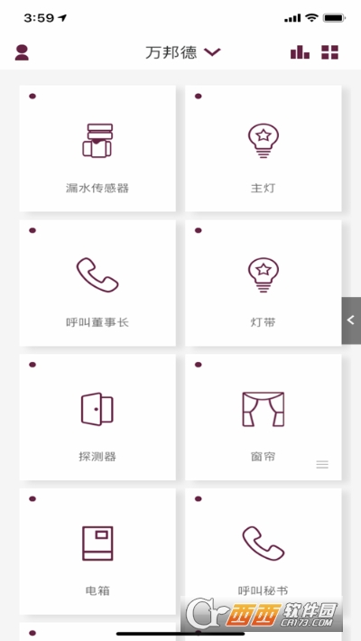 万邦德软件截图1