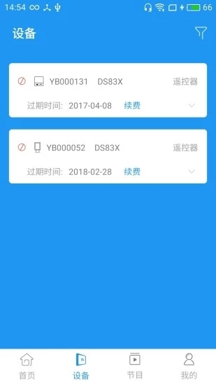 云标云控软件截图0