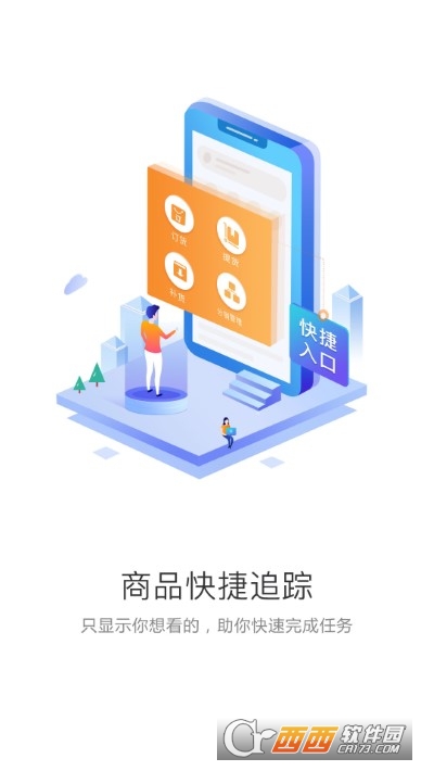 中食云创软件截图1