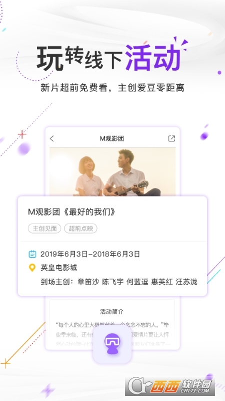 电影频道软件截图0