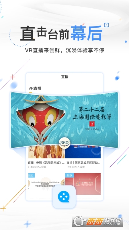 电影频道软件截图1