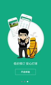 乐挥高尔夫apk软件截图1