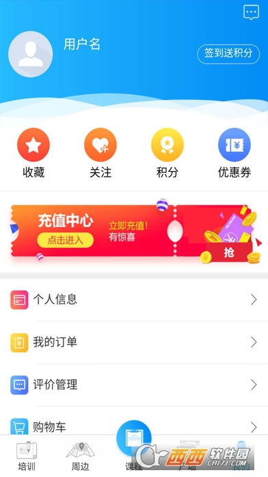 长春搜课地图软件截图2