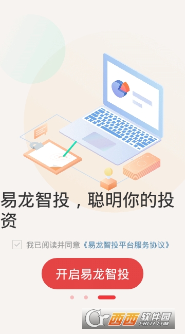 易龙智投软件截图2