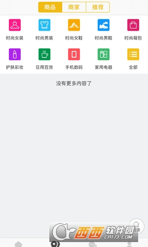 瑞金同城软件截图1