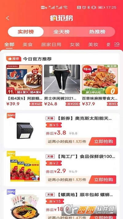 红贝商城软件截图1