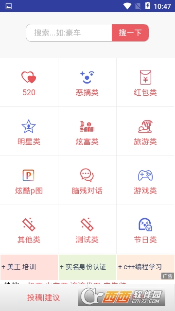 YoKe工具箱软件截图2