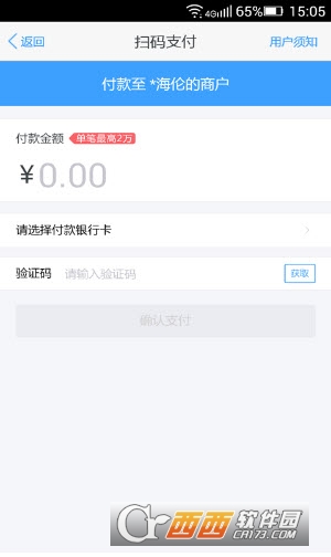 瑞通宝最新版软件截图1