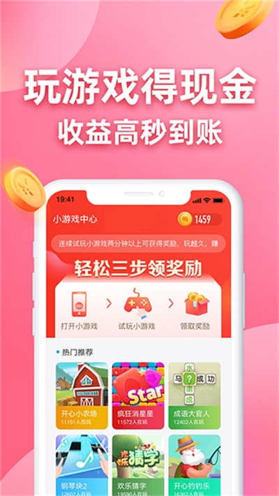 仟寻网试玩赚钱软件截图1