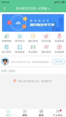 英腾医学软件截图3