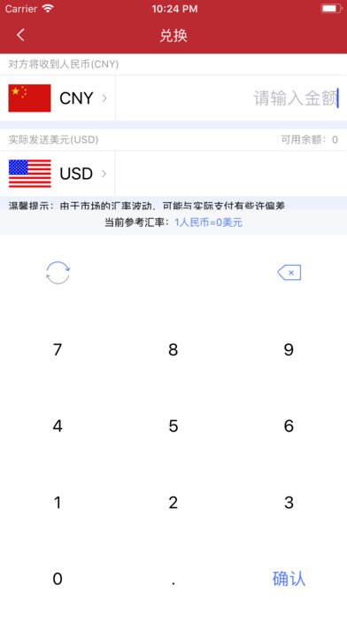 镭达钱包软件截图2