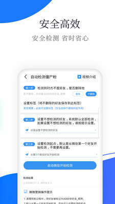 微微营销软件截图2