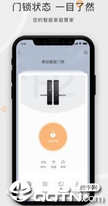 火河科技软件截图0