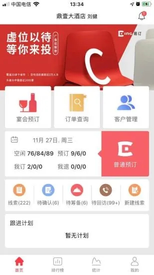 易订软件截图1