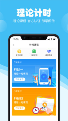 斑斑驾道定制版软件截图2