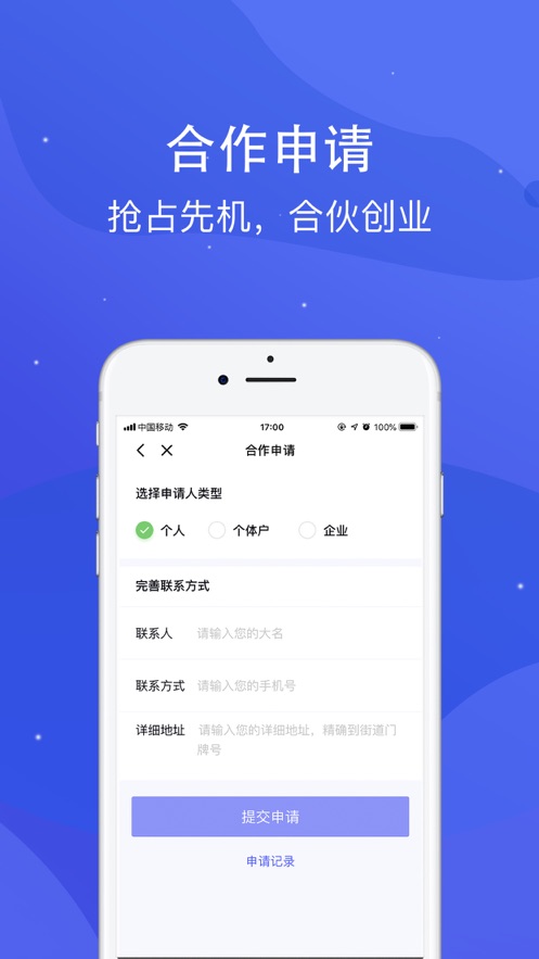 乐刷极速版软件截图1