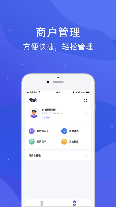 乐刷极速版软件截图3