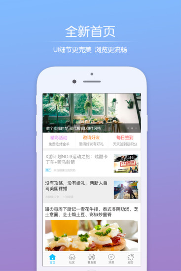 绿河谷软件截图0