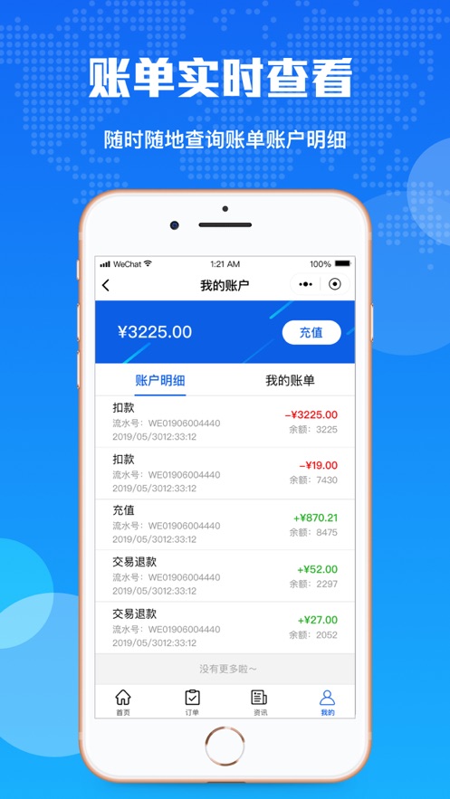 百运网软件截图3