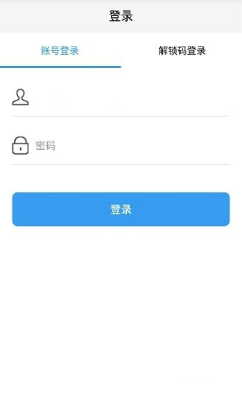 蚂蚁代练助手软件截图3