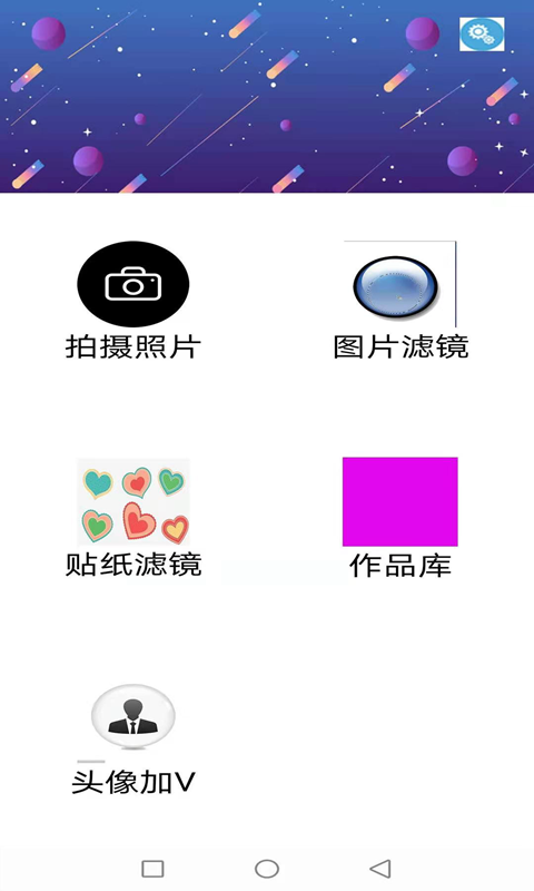 彩漫相机软件截图2