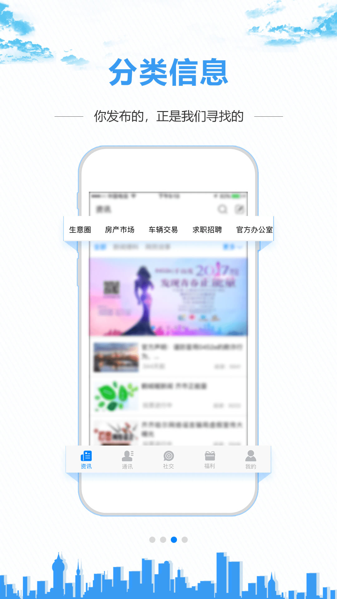 0452e齐齐哈尔同城软件截图0