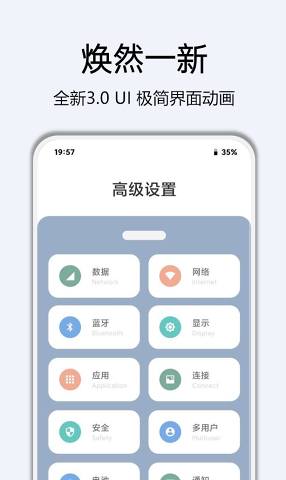 高级设置软件截图2